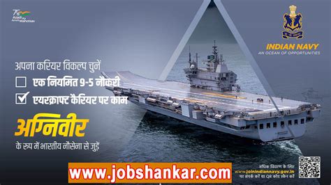 Indian Navy SSR 01/2022 Batch Result 2022 for 2800 Post.
